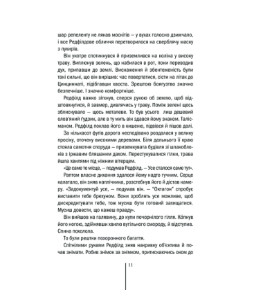 Грішна