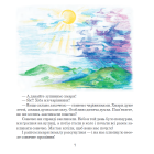Пригоди Лумпумчика. Прибулець із Сатурна. Кн.1.