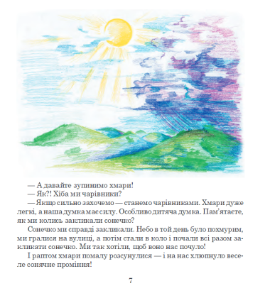 Пригоди Лумпумчика. Прибулець із Сатурна. Кн.1.