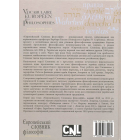 Європейський словник філософій. Том 3
