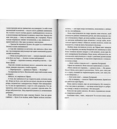 Вільні малолюдці