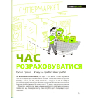 Таємне життя грошей