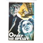 Український кіноплакат 1920-х. ВУФКУ