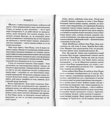 Загалом безпечна