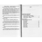Подорожні щоденники. Вісім зошитів