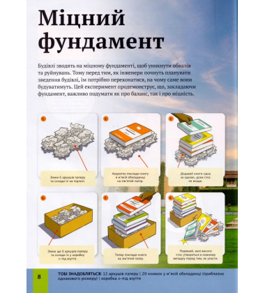 Дитяча енциклопедія наукових експериментів