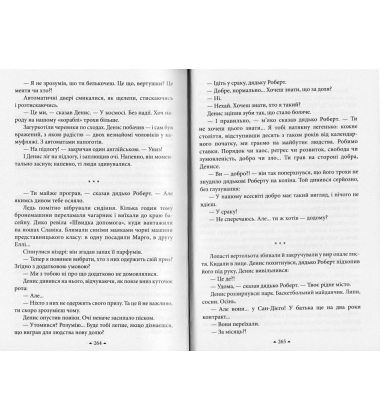 Промінь