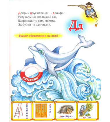 Абетка ввічливості