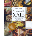 Домашній хліб