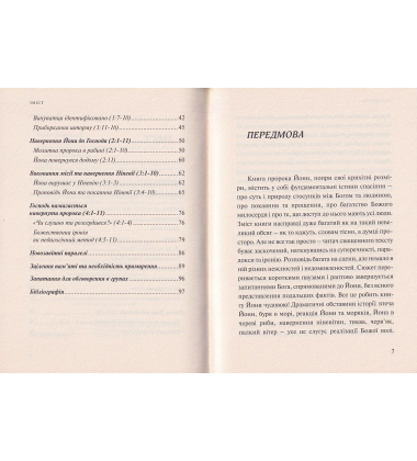Книга Йони