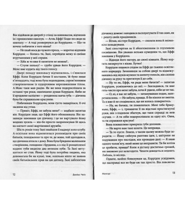 Меллорі