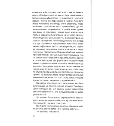 Суккуб