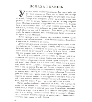 Синє яблуко для Ілонки