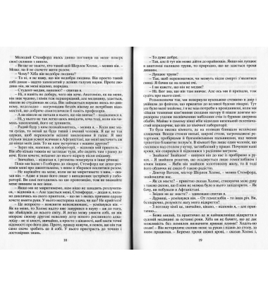 Пригоди Шерлока Холмса. Том 1