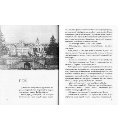 Синій птах