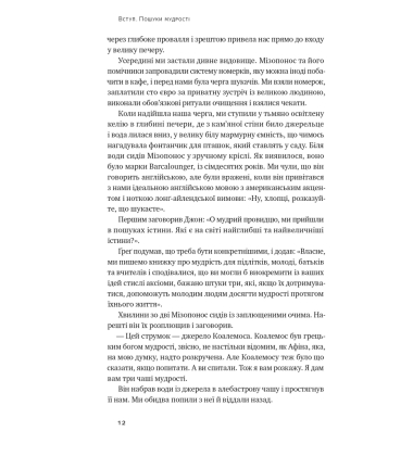 Крихкість інтернет-покоління. Як тепличне виховання шкодить сучасній молоді
