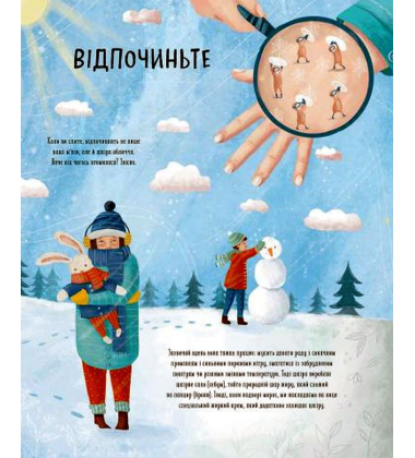 Коли настає ніч. Що відбувається, поки ми спимо