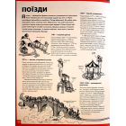 Дивовижний транспорт