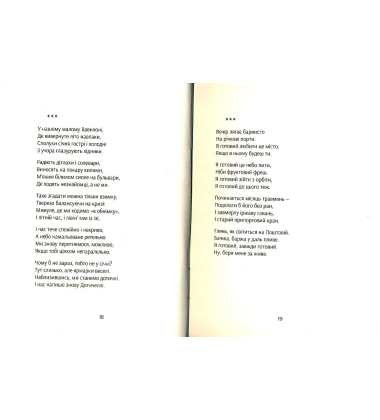 Криптолюбов
