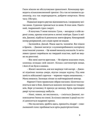 Кордони мрій. Про Невизнані Республіки