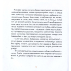 Великодня історія
