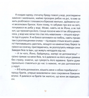 Великодня історія