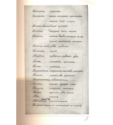 Гоголь і Українська Ніч