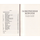 Володар перснів. Частина третя: Повернення короля