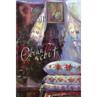 Єнчий світ