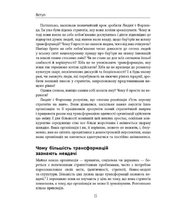 Готовий конкурувати