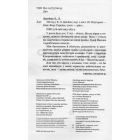 Містер