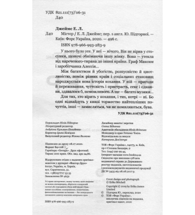 Містер