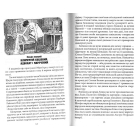 Різник із Городоцької