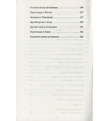 Спомини