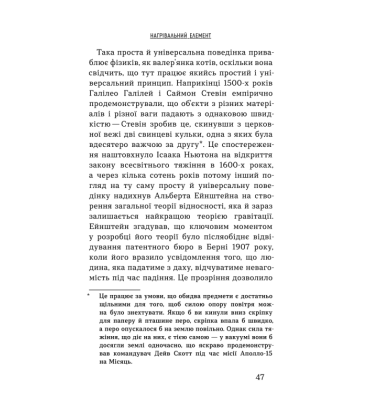 Сніданок з Ейнштейном: екзотична фізика у повсякденному