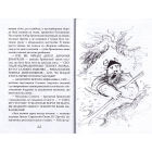 Як розмовляти по-драконському. Книжка 3