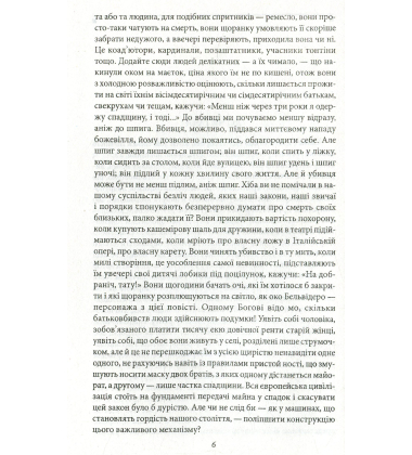 Філософські етюди