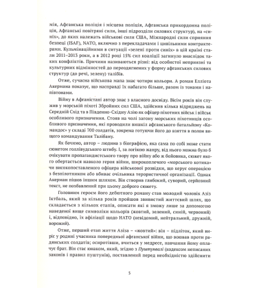 Зелені проти синіх