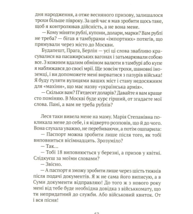Гагарін і Барселона