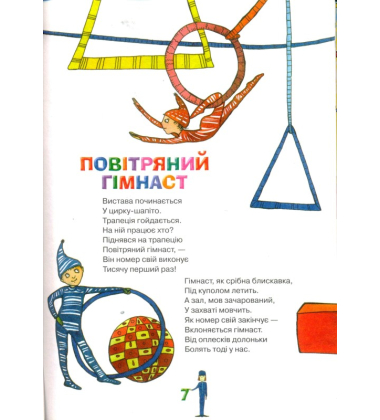 Цирк-Шапіто