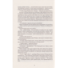 Втрачена біла книга