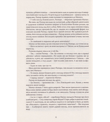 Втрачена біла книга