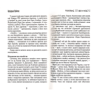 Реверанс Її Величності