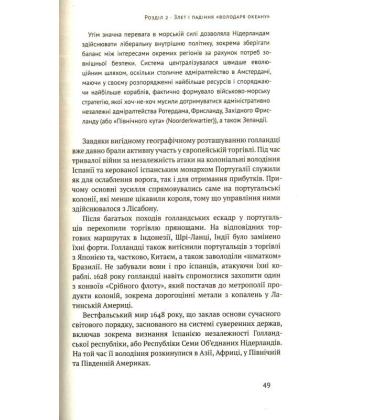 Військово-морська міць та її межі