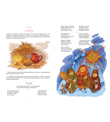 Різдвяна книжка