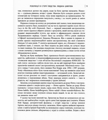 Людина цифрова