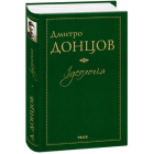 Ідеологія