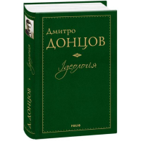 Ідеологія