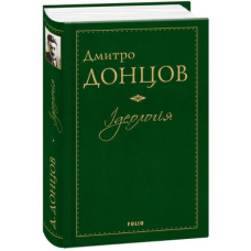 Ідеологія