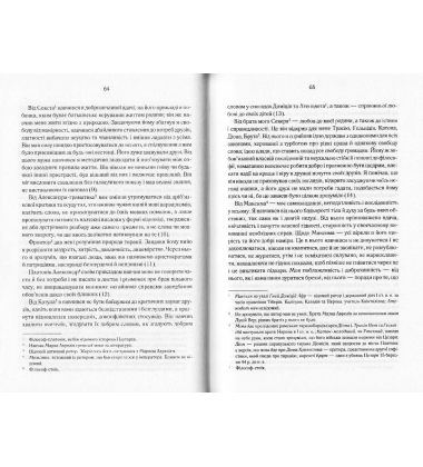 Розмисли. Наодинці з собою